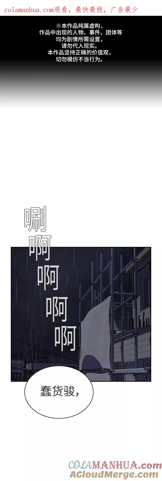 第3话-街头生存手册-Parae,林辰国（第1张）