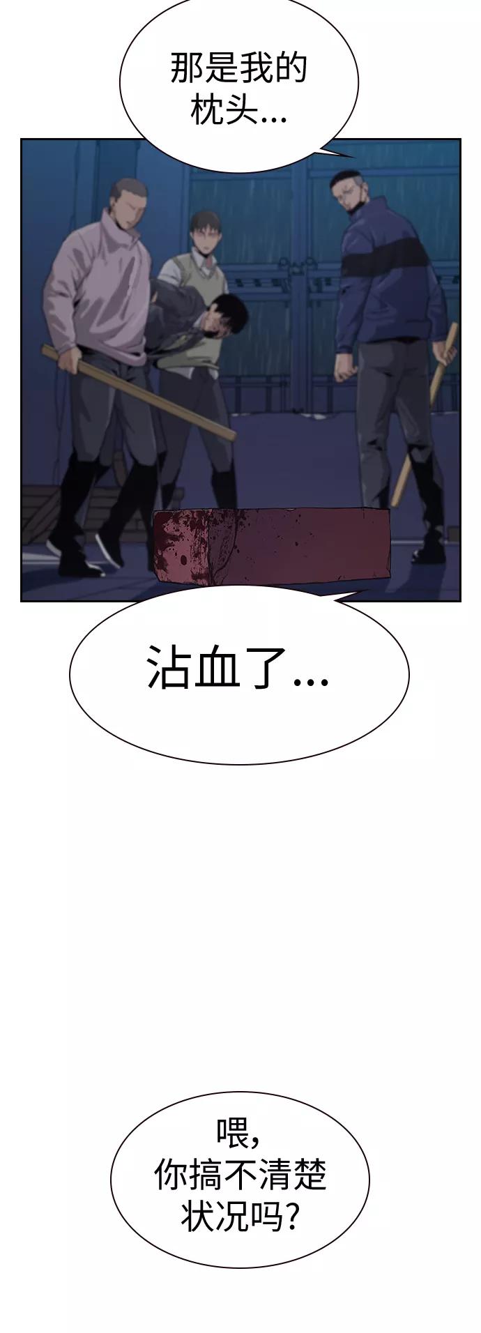 第3话-街头生存手册-Parae,林辰国（第20张）