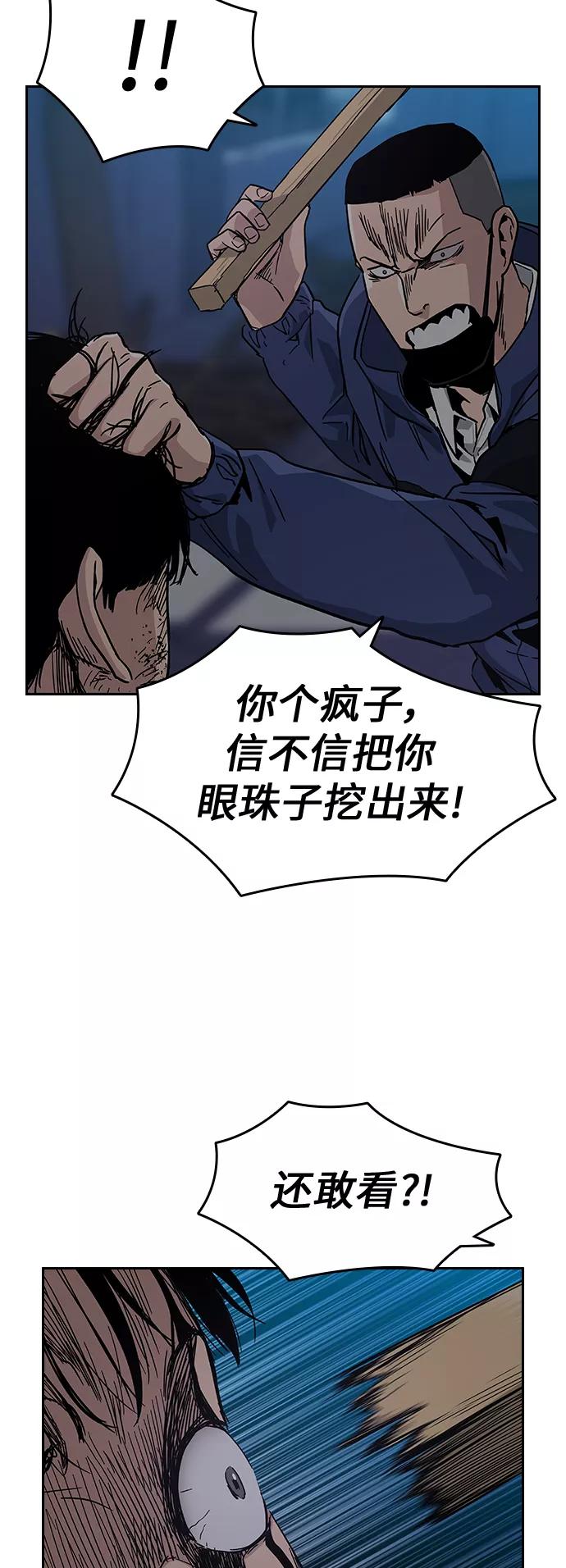 第3话-街头生存手册-Parae,林辰国（第12张）