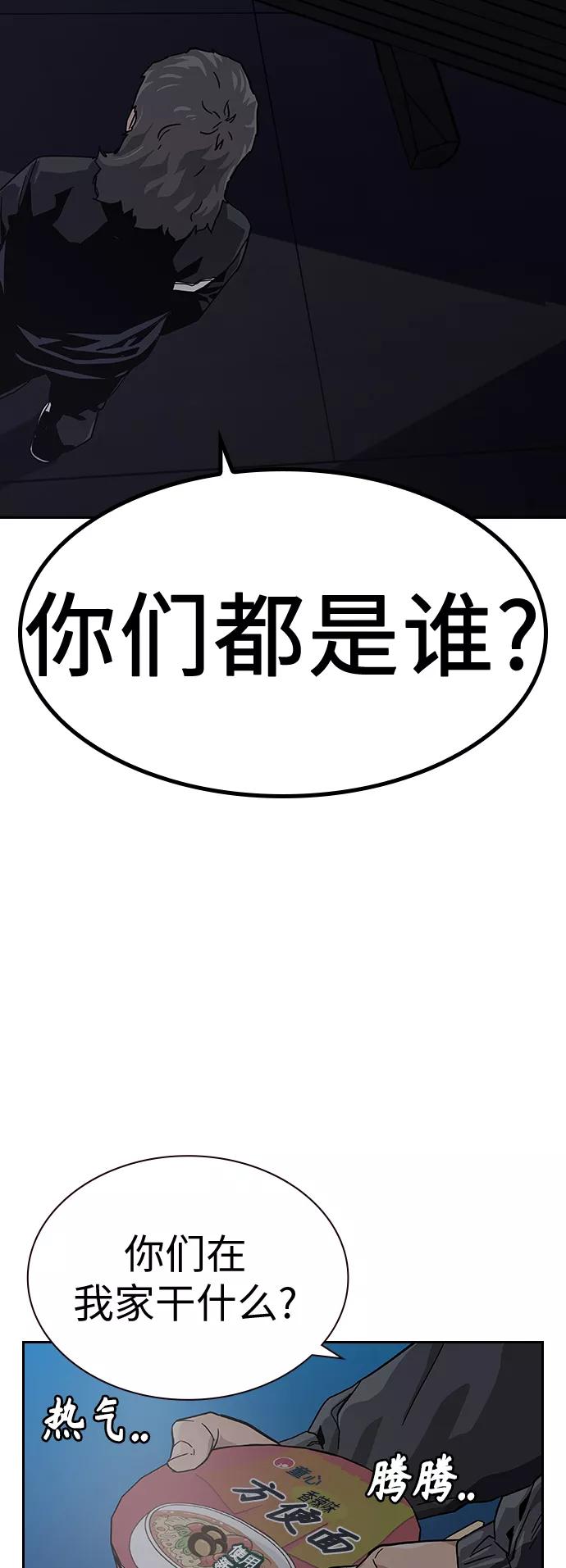 第3话-街头生存手册-Parae,林辰国（第15张）
