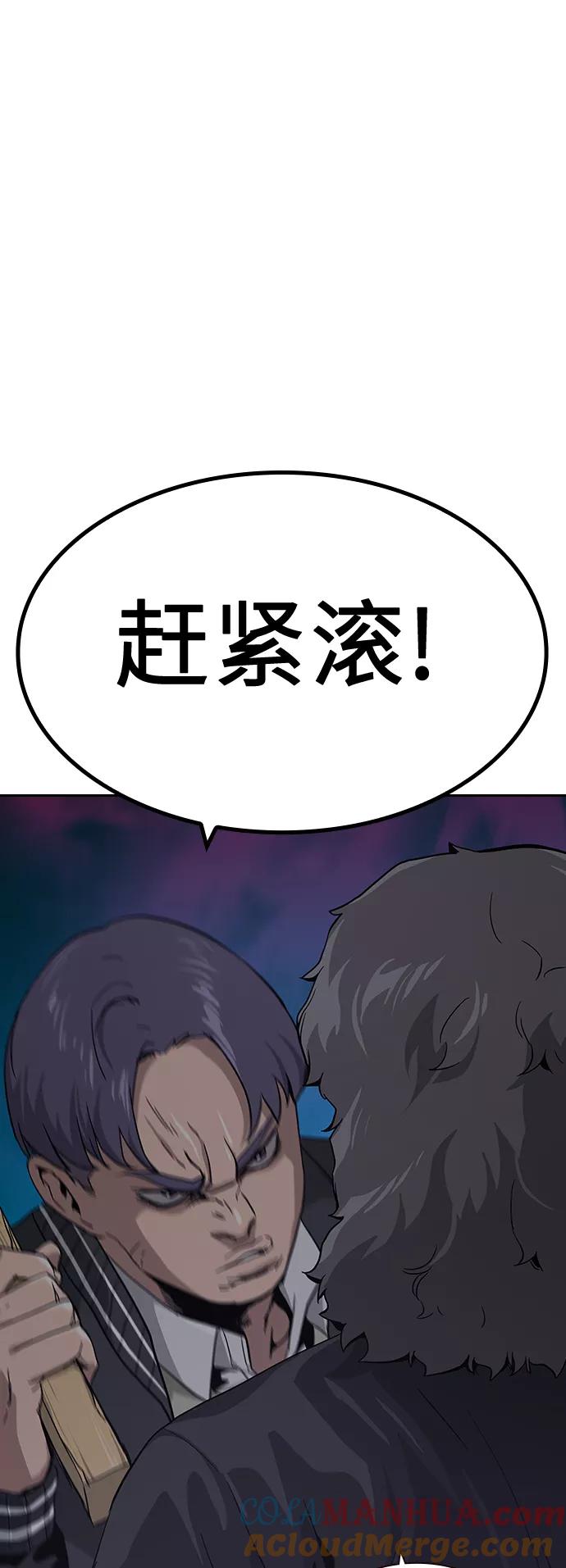 第3话-街头生存手册-Parae,林辰国（第21张）