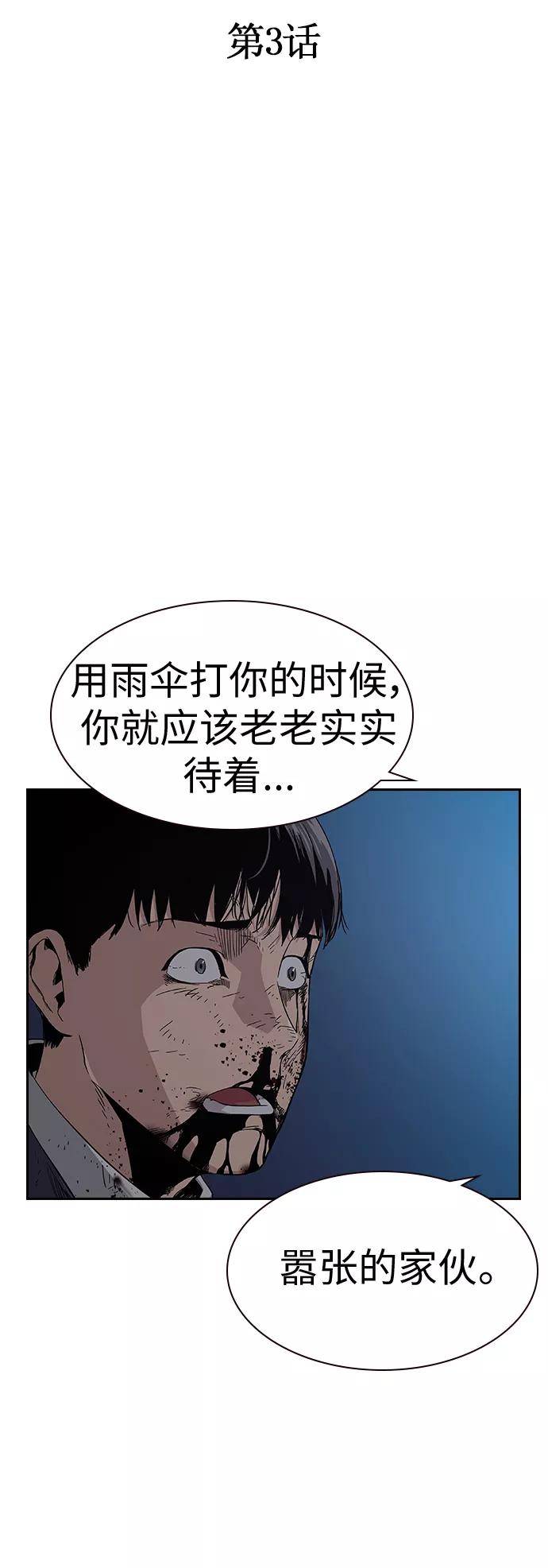 第3话-街头生存手册-Parae,林辰国（第4张）