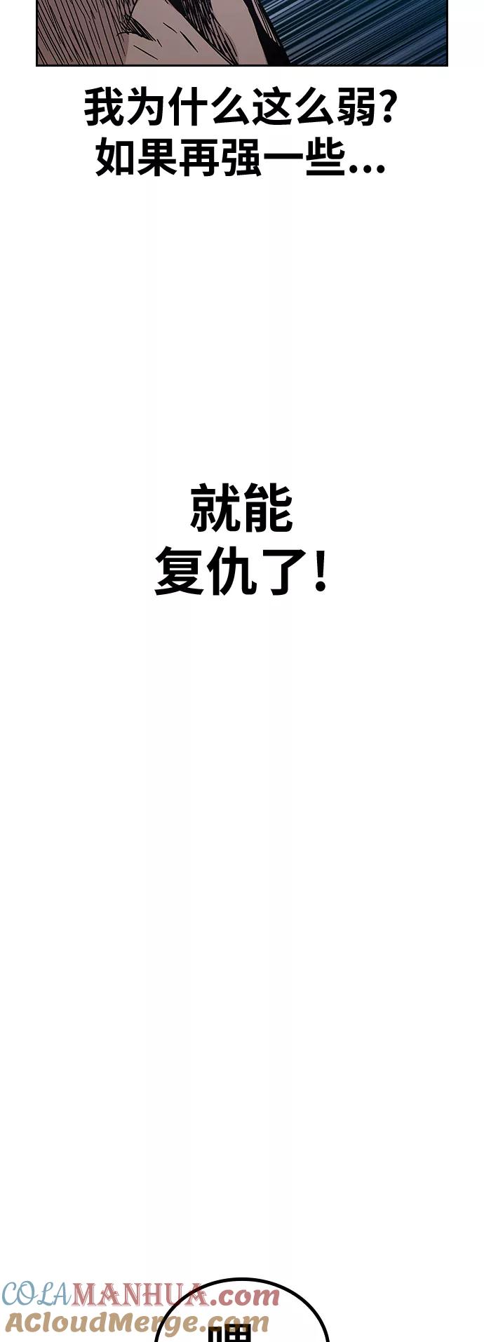 第3话-街头生存手册-Parae,林辰国（第13张）