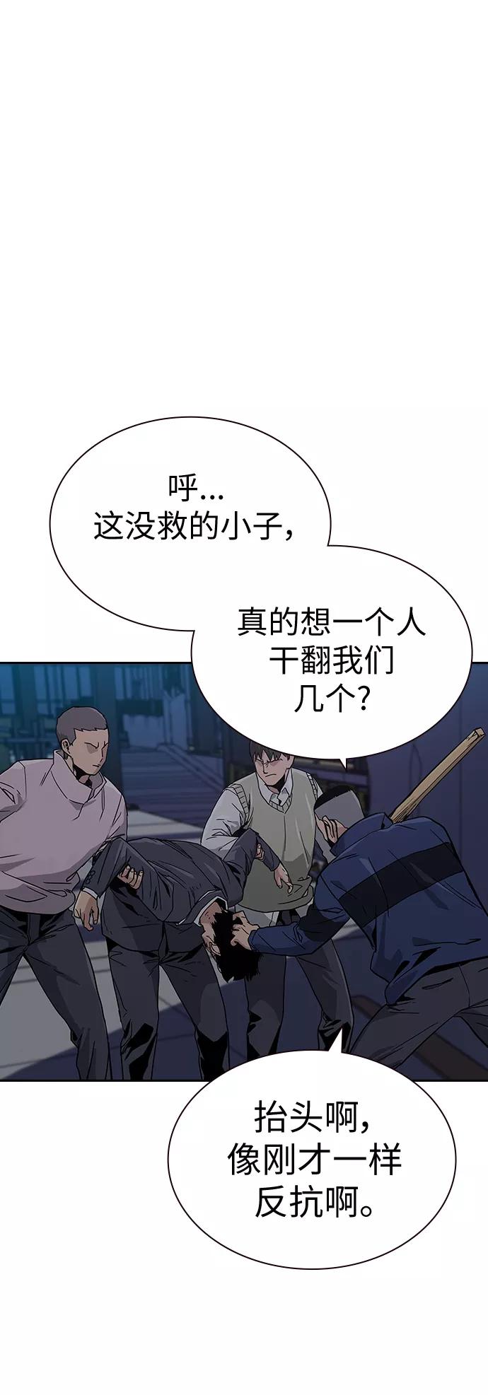 第3话-街头生存手册-Parae,林辰国（第10张）