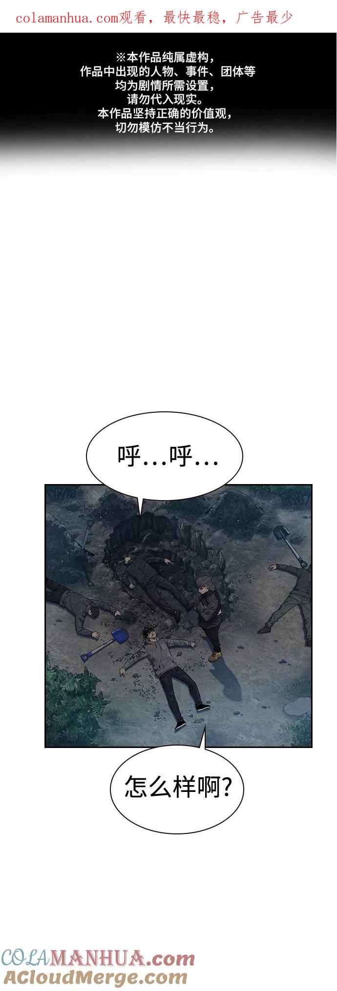 第39话-街头生存手册-Parae,林辰国（第1张）