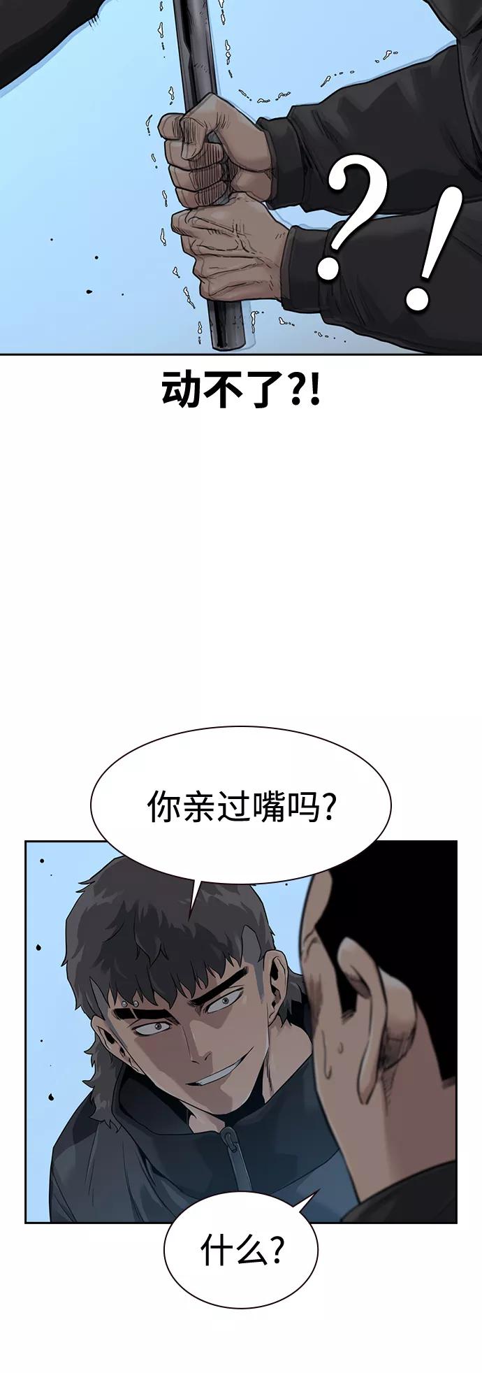 第39话-街头生存手册-Parae,林辰国（第5张）