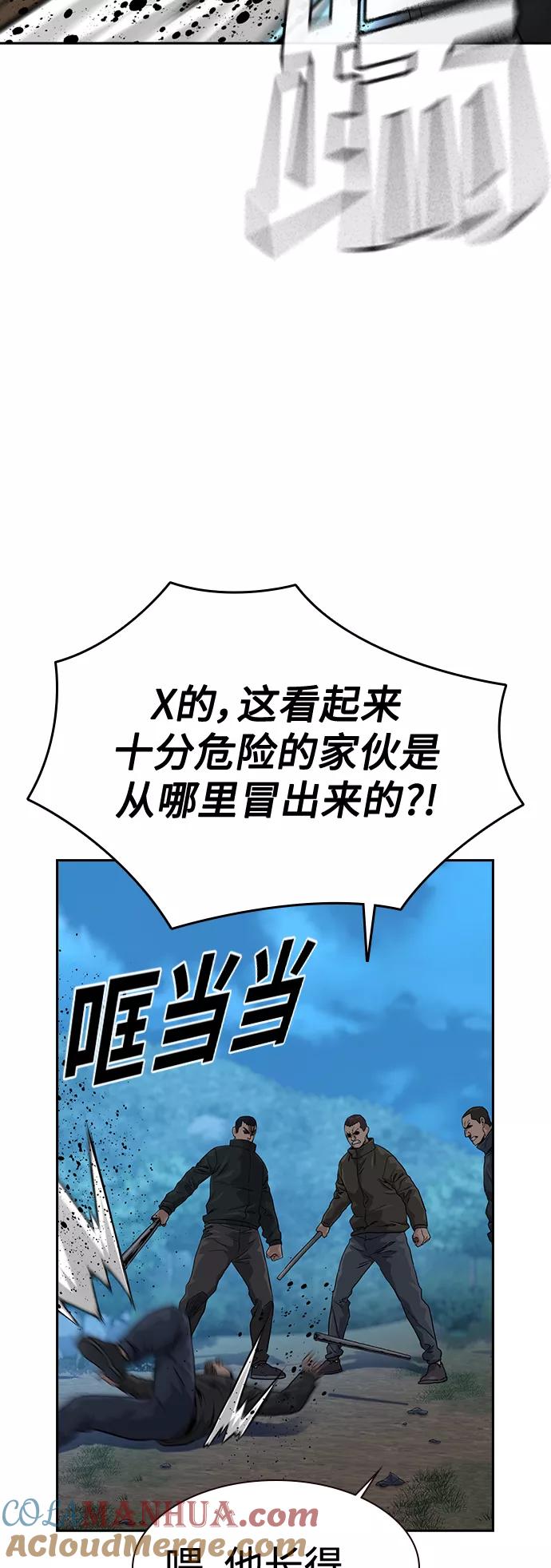 第39话-街头生存手册-Parae,林辰国（第7张）