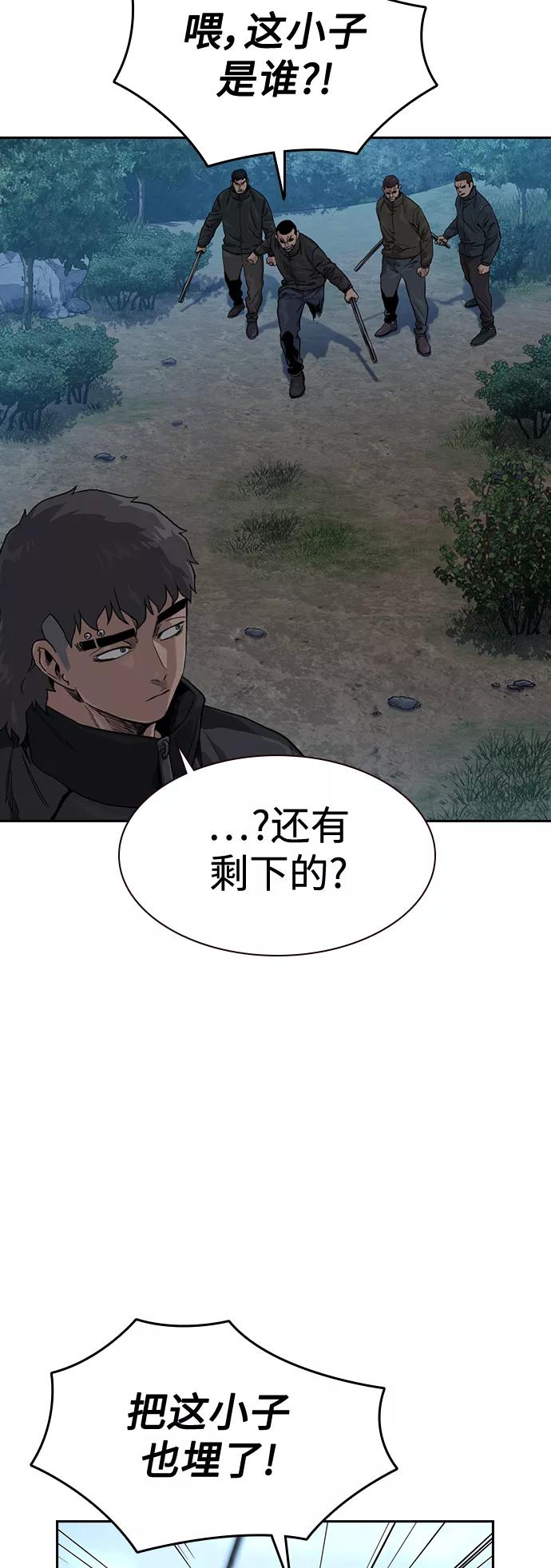 第39话-街头生存手册-Parae,林辰国（第3张）