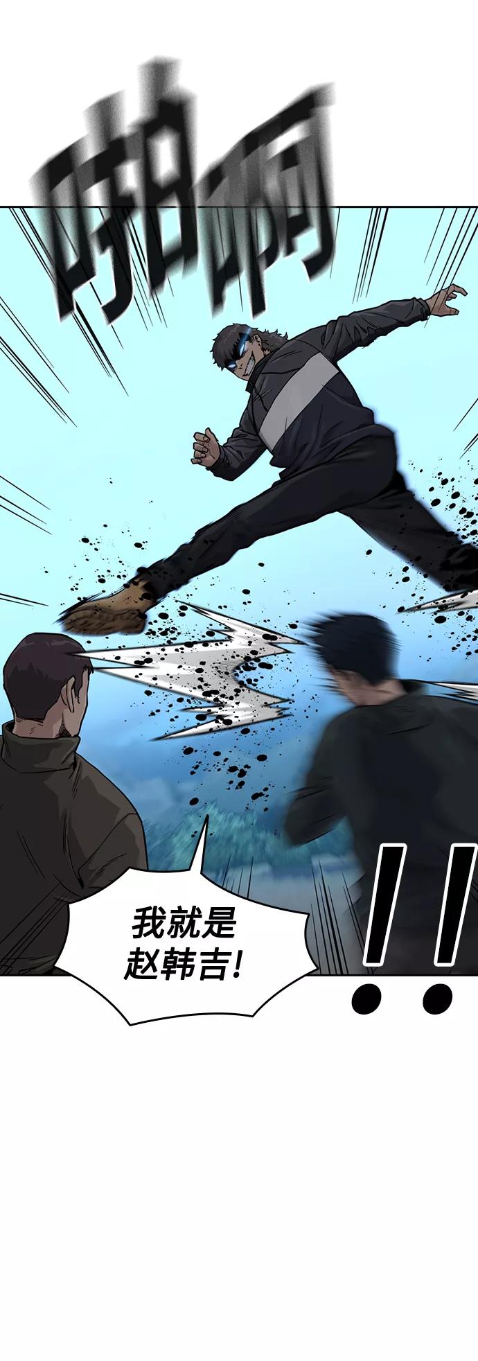 第39话-街头生存手册-Parae,林辰国（第9张）