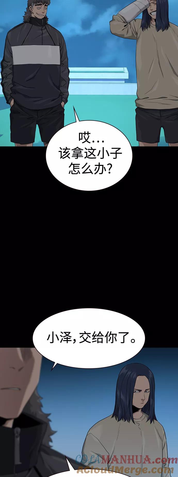 第40话-街头生存手册-Parae,林辰国（第4张）