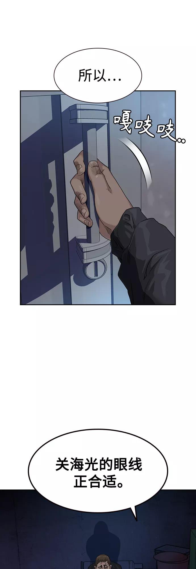 第41话-街头生存手册-Parae,林辰国（第5张）