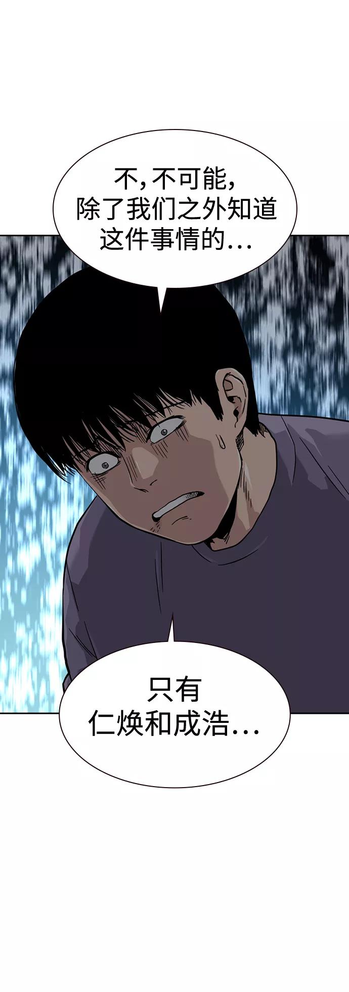 第41话-街头生存手册-Parae,林辰国（第17张）