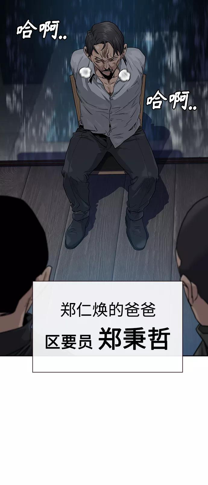 第41话-街头生存手册-Parae,林辰国（第38张）