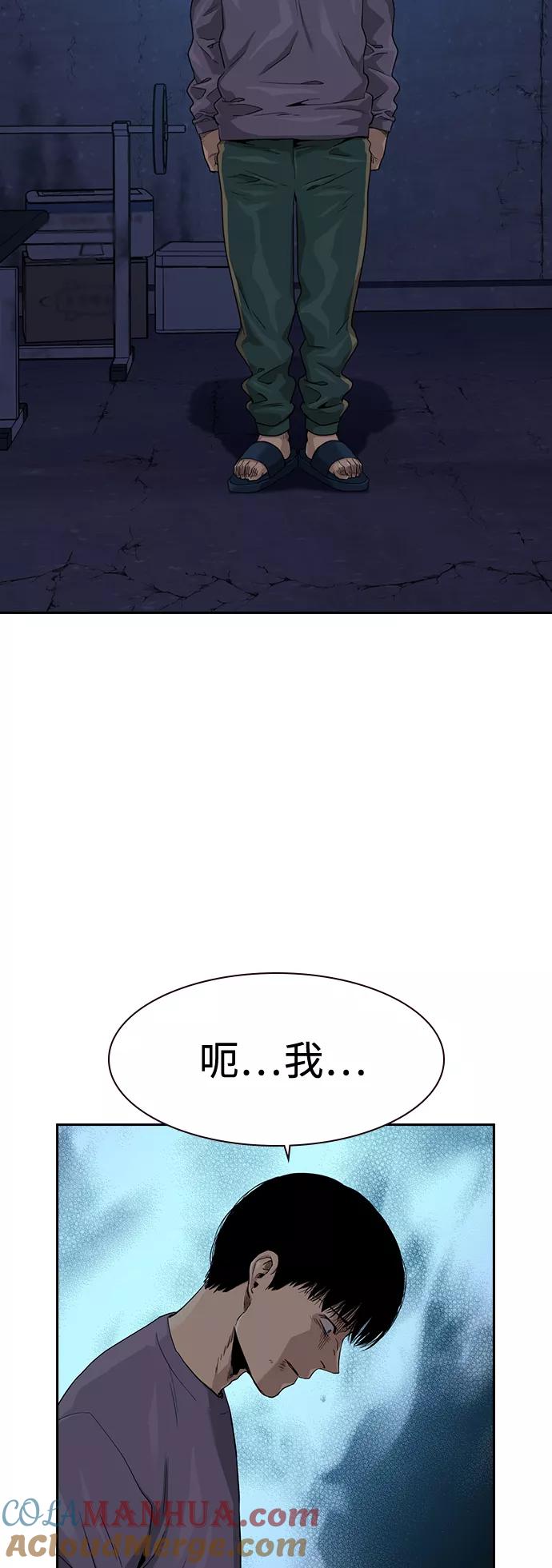第41话-街头生存手册-Parae,林辰国（第22张）
