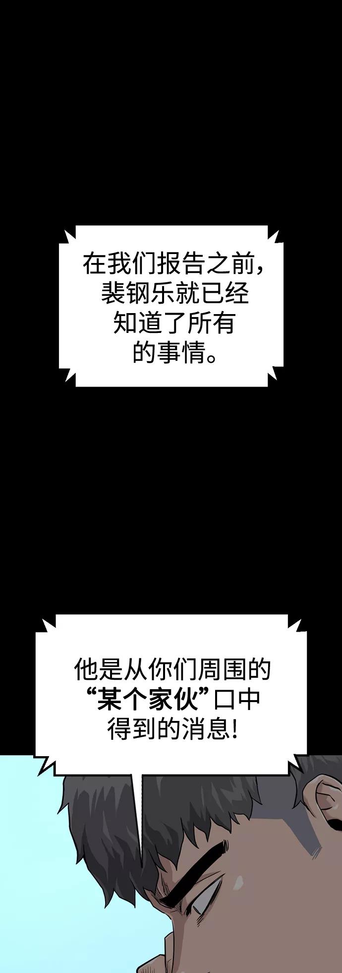 第41话-街头生存手册-Parae,林辰国（第14张）