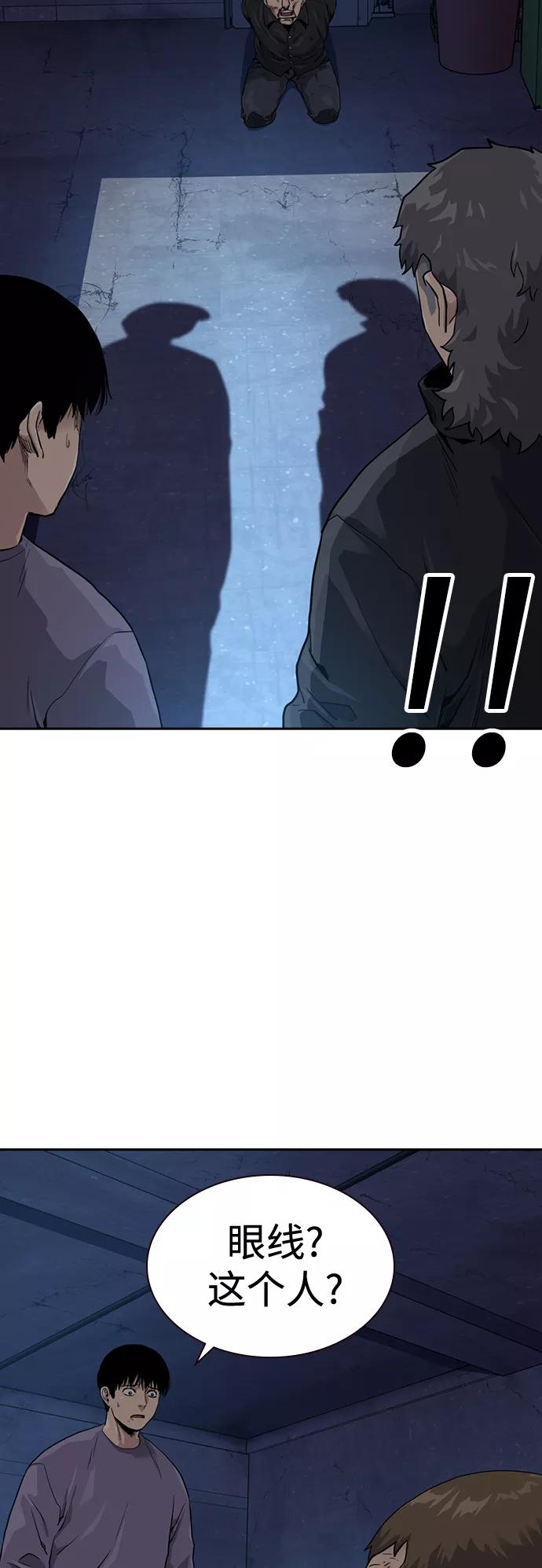 第41话-街头生存手册-Parae,林辰国（第6张）