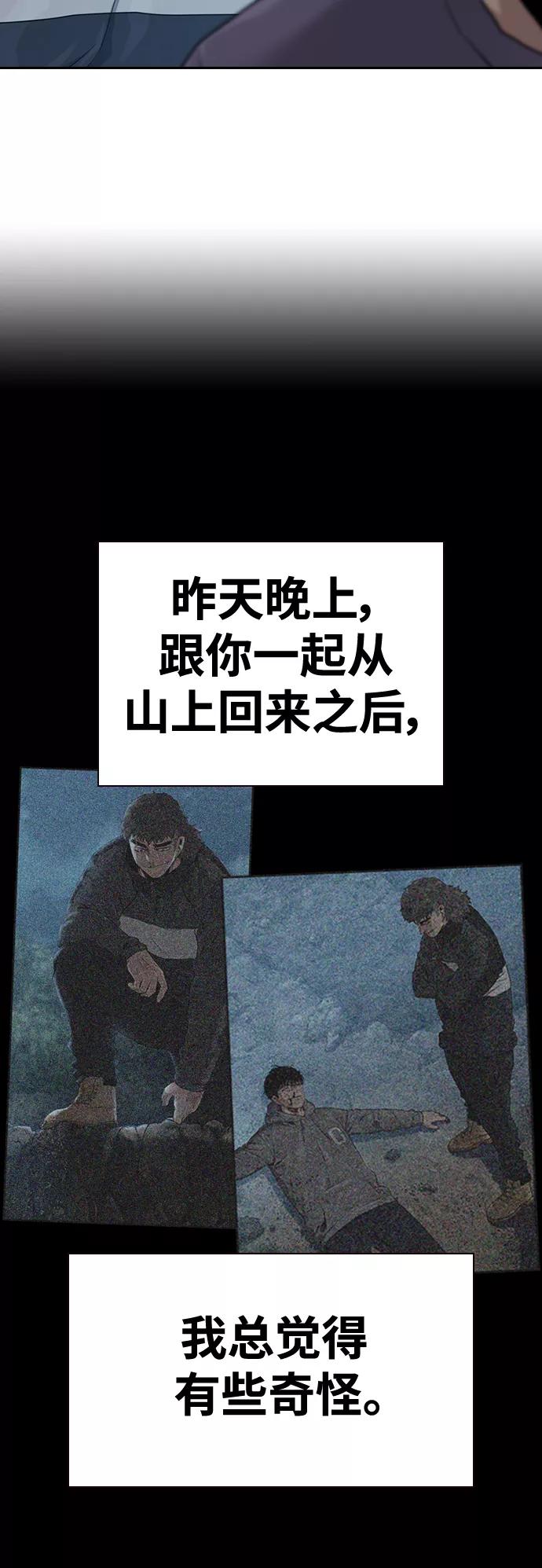 第41话-街头生存手册-Parae,林辰国（第8张）