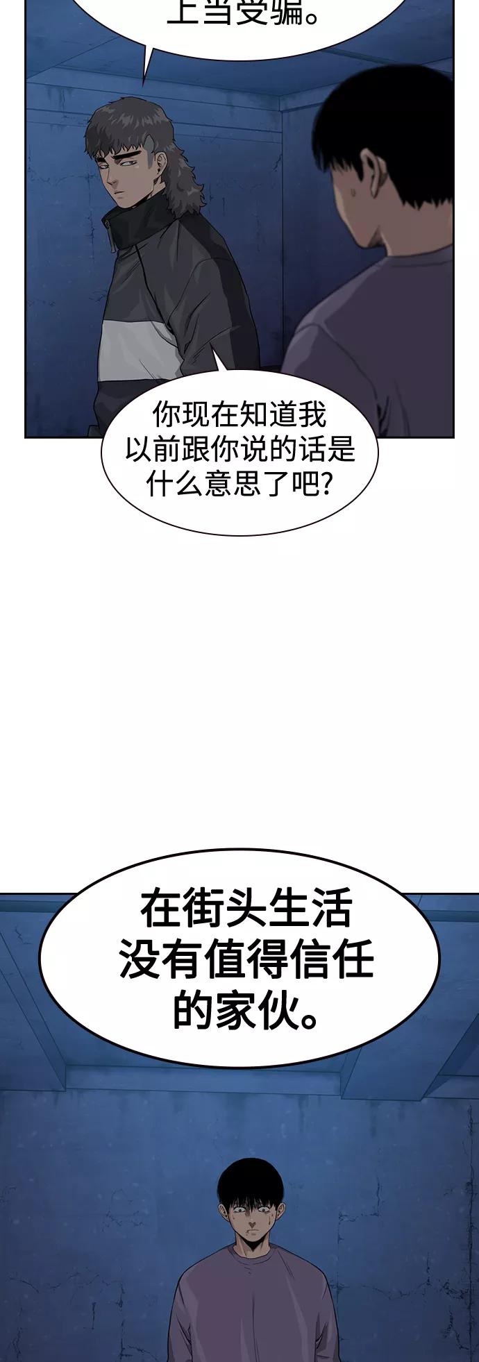 第41话-街头生存手册-Parae,林辰国（第21张）