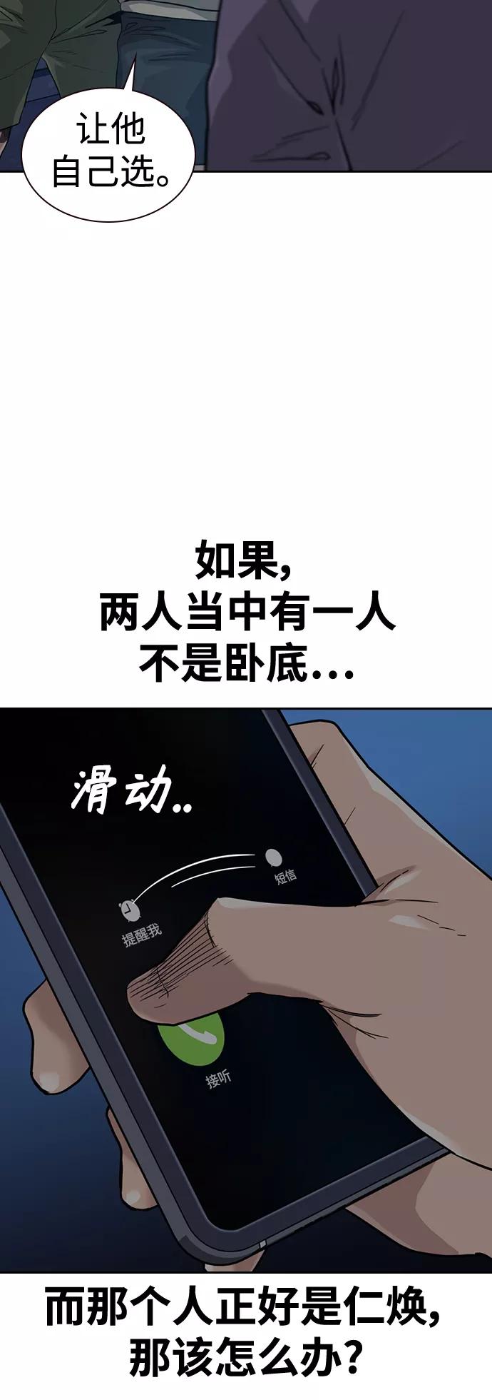 第41话-街头生存手册-Parae,林辰国（第27张）