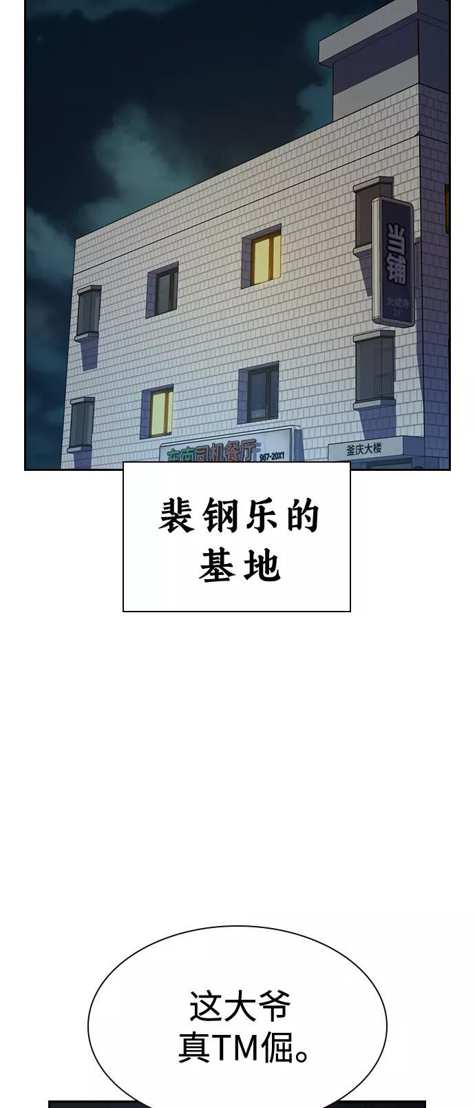 第41话-街头生存手册-Parae,林辰国（第36张）
