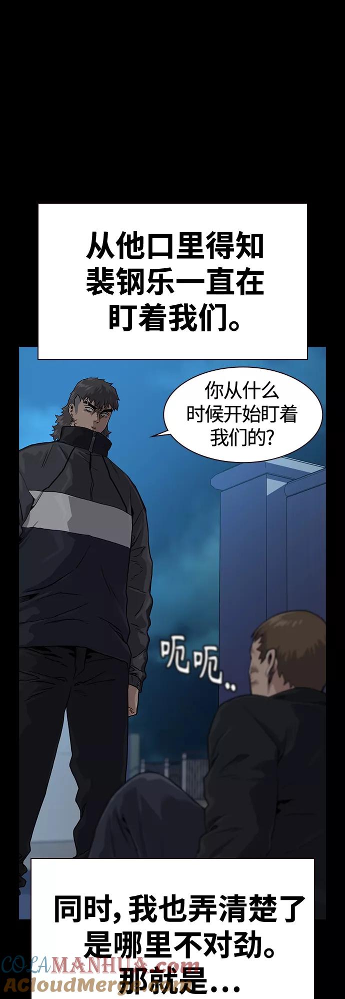 第41话-街头生存手册-Parae,林辰国（第10张）