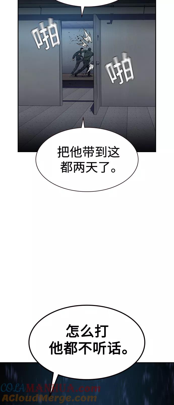 第41话-街头生存手册-Parae,林辰国（第37张）
