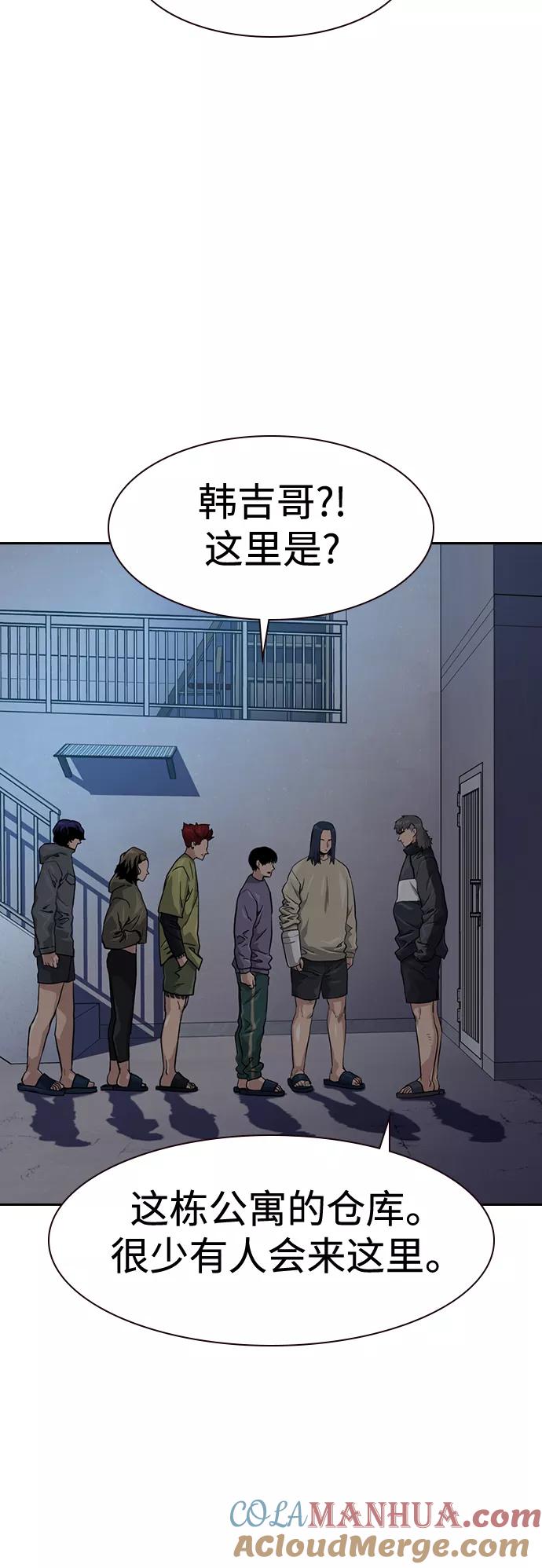 第41话-街头生存手册-Parae,林辰国（第4张）