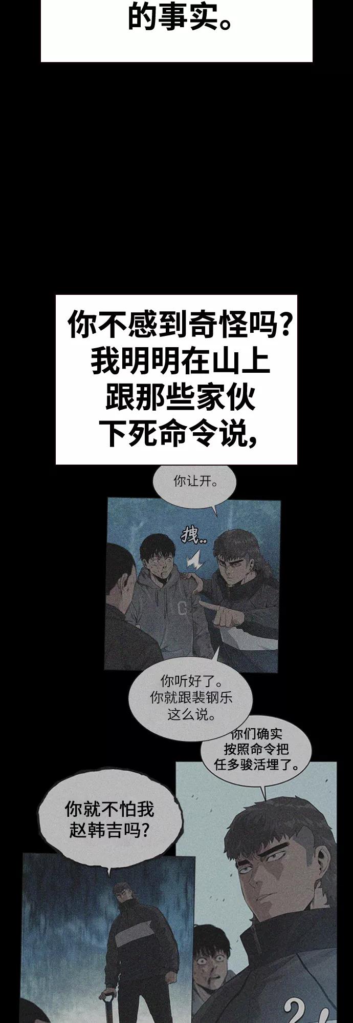第41话-街头生存手册-Parae,林辰国（第12张）