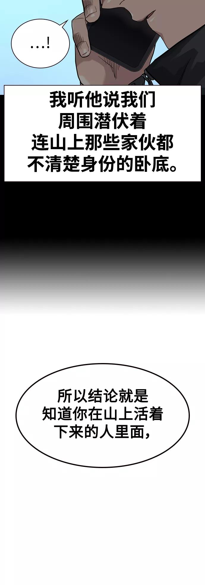 第41话-街头生存手册-Parae,林辰国（第15张）