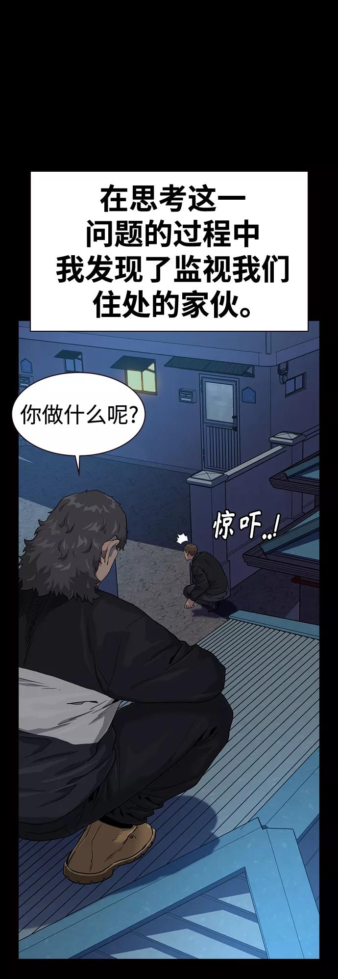 第41话-街头生存手册-Parae,林辰国（第9张）