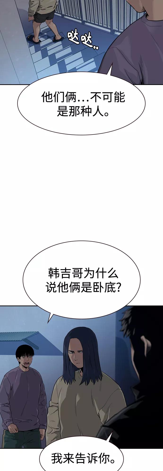 第41话-街头生存手册-Parae,林辰国（第3张）