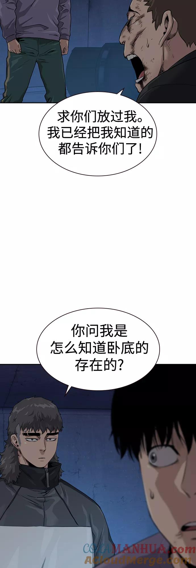第41话-街头生存手册-Parae,林辰国（第7张）