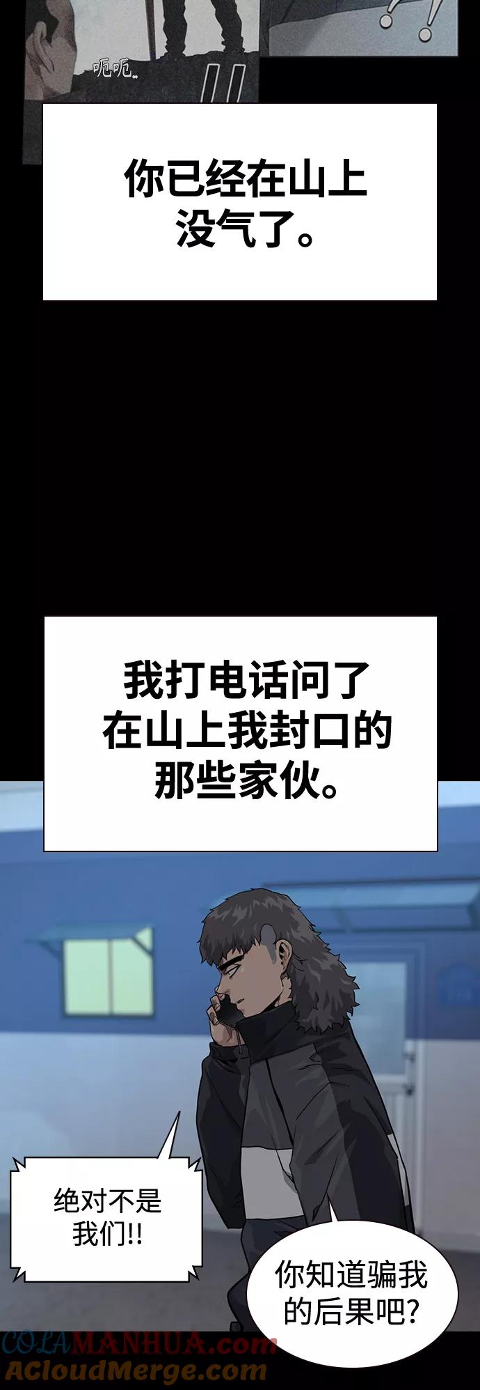 第41话-街头生存手册-Parae,林辰国（第13张）