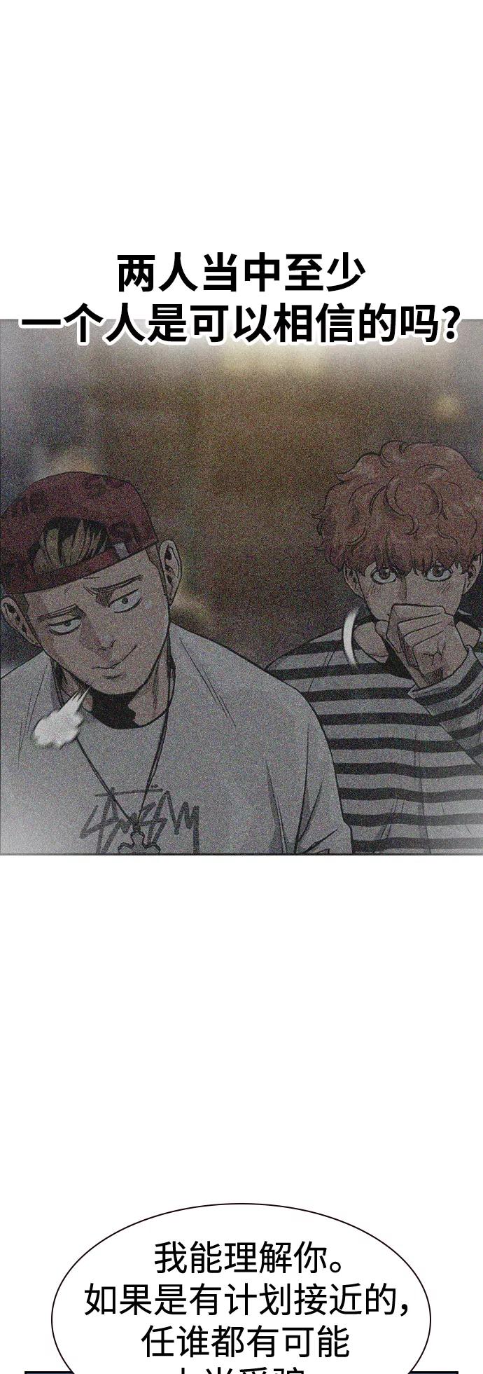 第41话-街头生存手册-Parae,林辰国（第20张）
