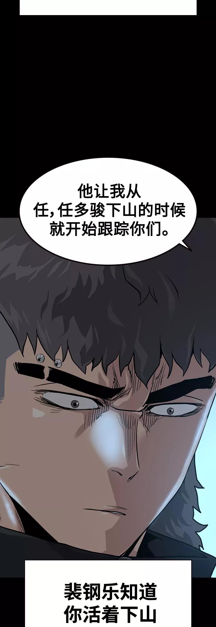 第41话-街头生存手册-Parae,林辰国（第11张）