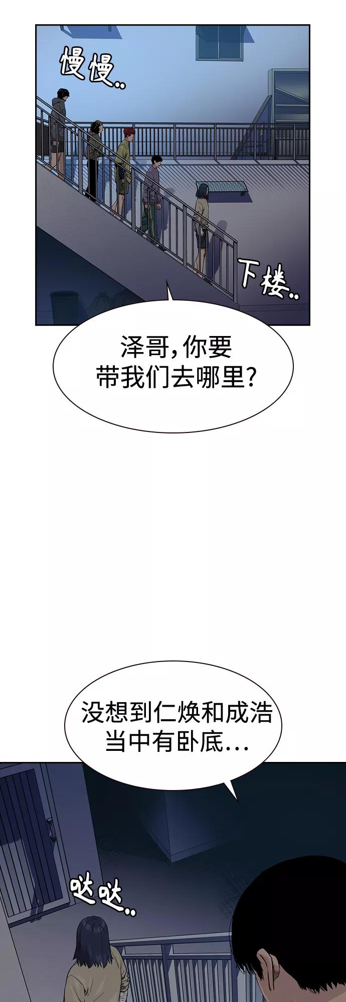 第41话-街头生存手册-Parae,林辰国（第2张）