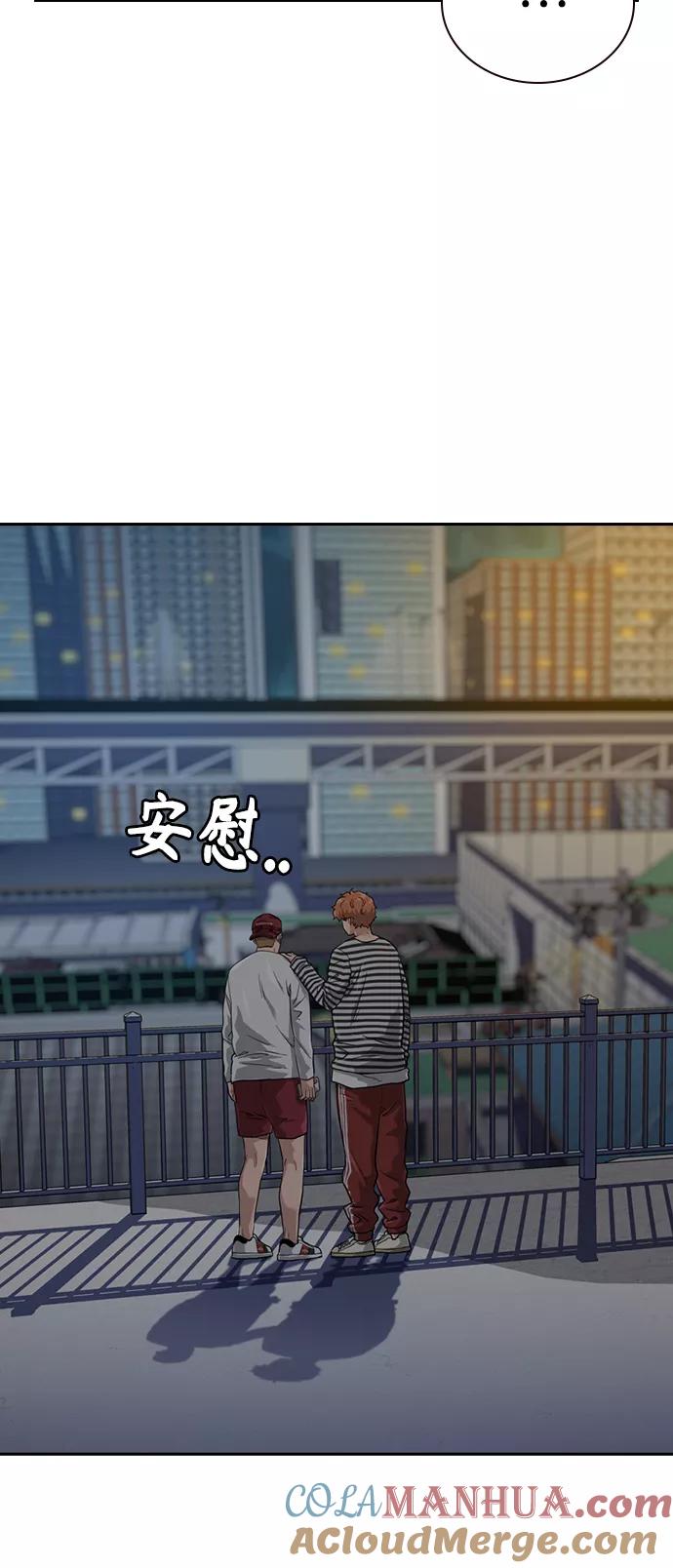 第41话-街头生存手册-Parae,林辰国（第34张）