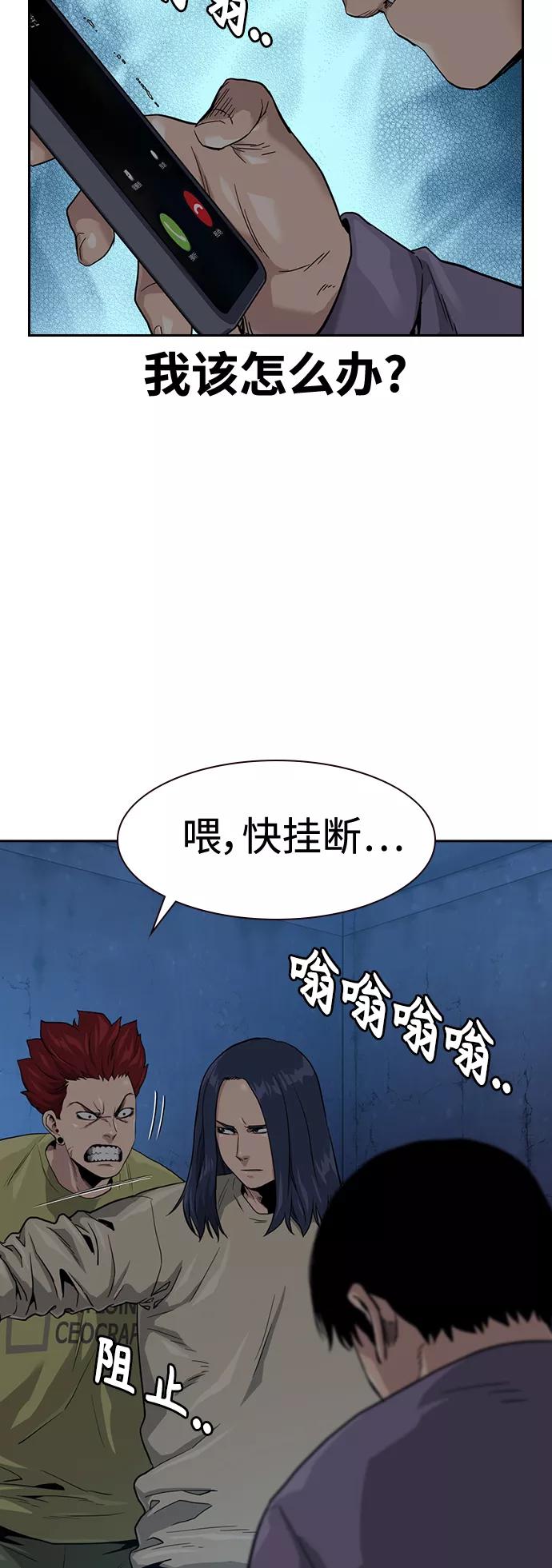 第41话-街头生存手册-Parae,林辰国（第26张）