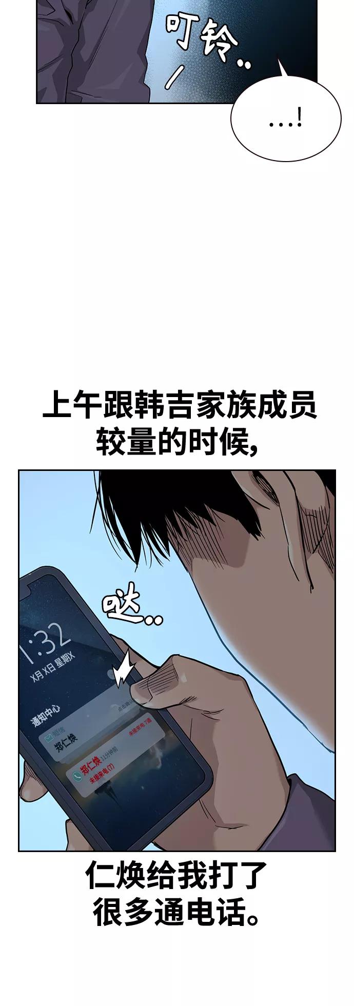 第41话-街头生存手册-Parae,林辰国（第23张）
