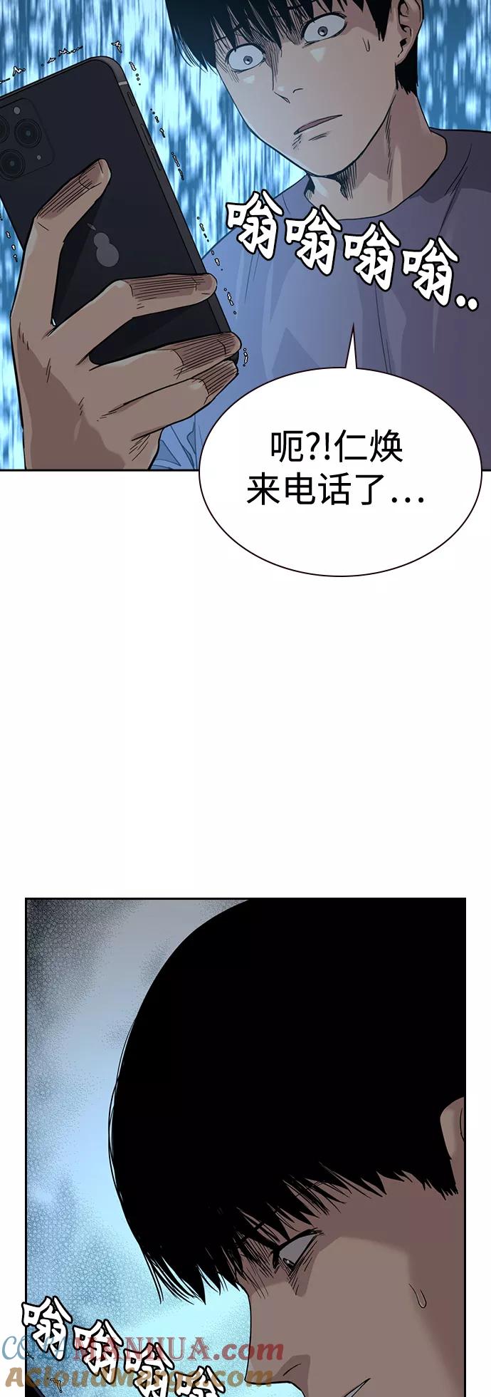 第41话-街头生存手册-Parae,林辰国（第25张）