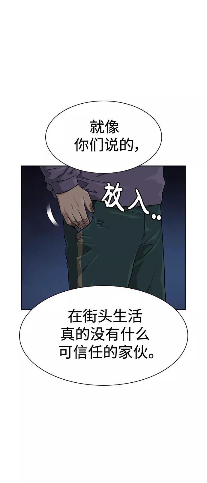 第41话-街头生存手册-Parae,林辰国（第29张）