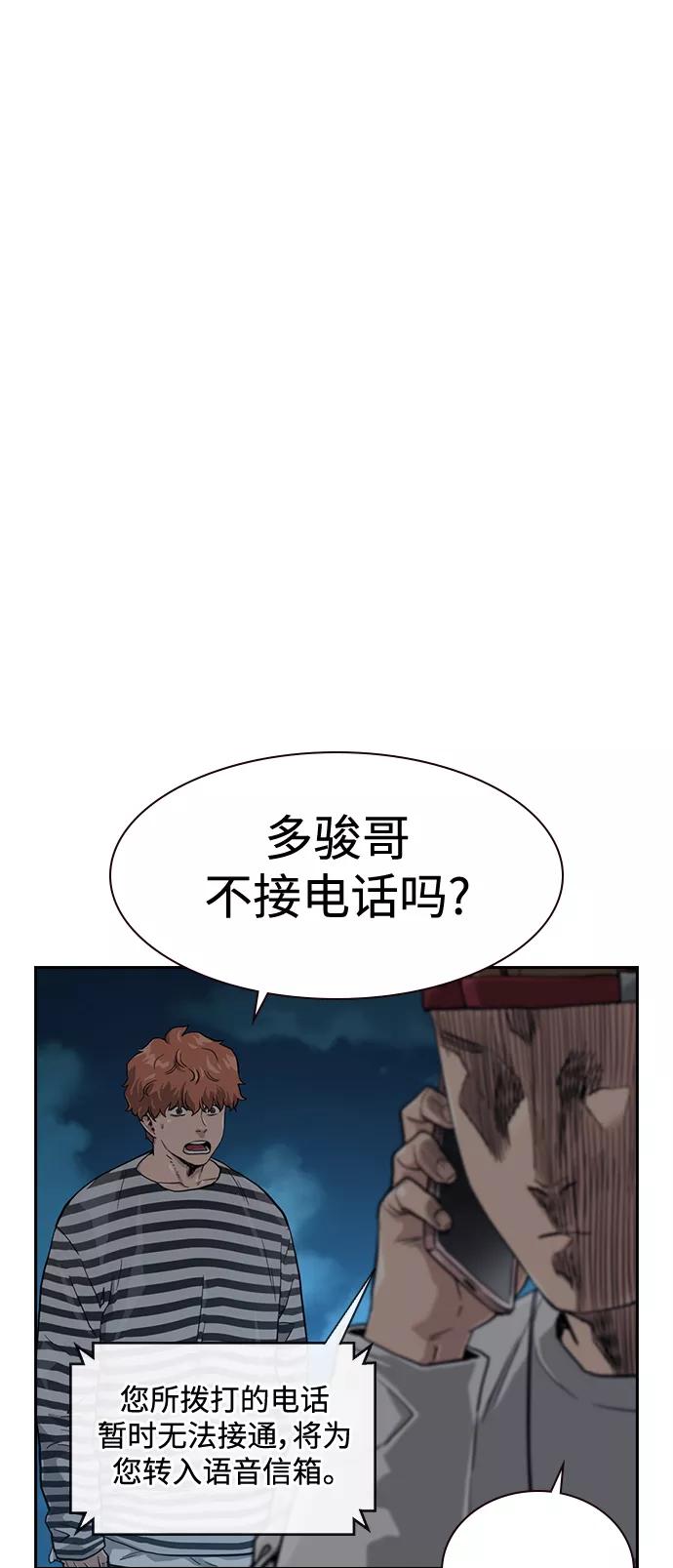 第41话-街头生存手册-Parae,林辰国（第33张）