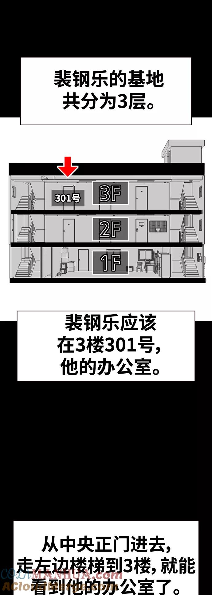 第42话-街头生存手册-Parae,林辰国（第7张）
