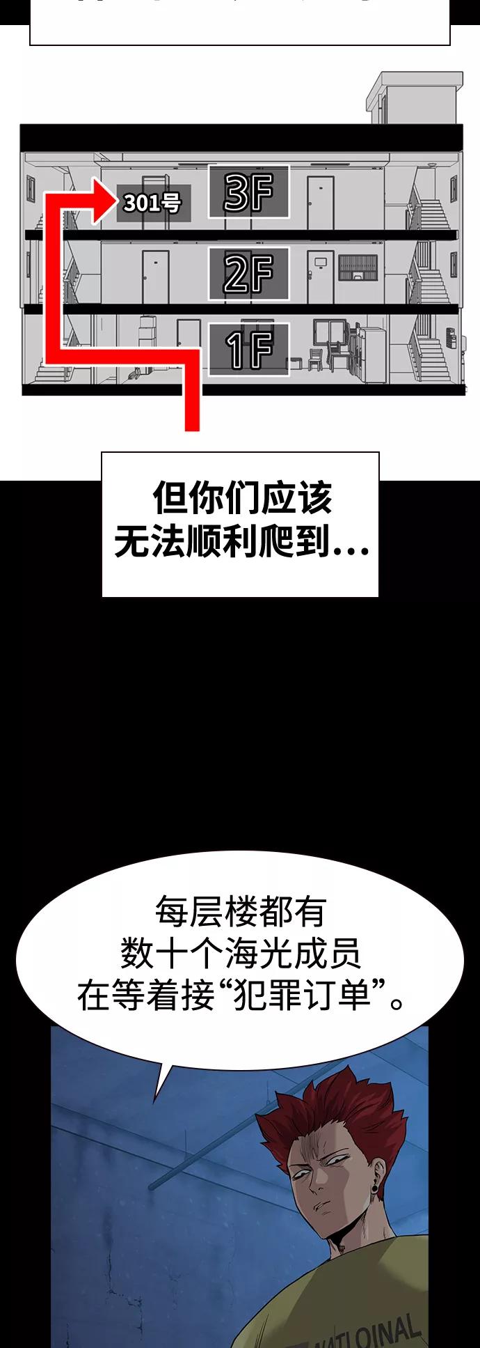 第42话-街头生存手册-Parae,林辰国（第8张）