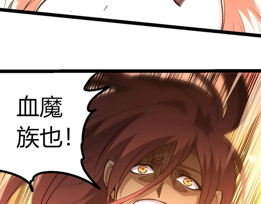 第428话与天空族大战-从大树开始的进化-绯红之夜（原著）+黑鸟社（第18张）