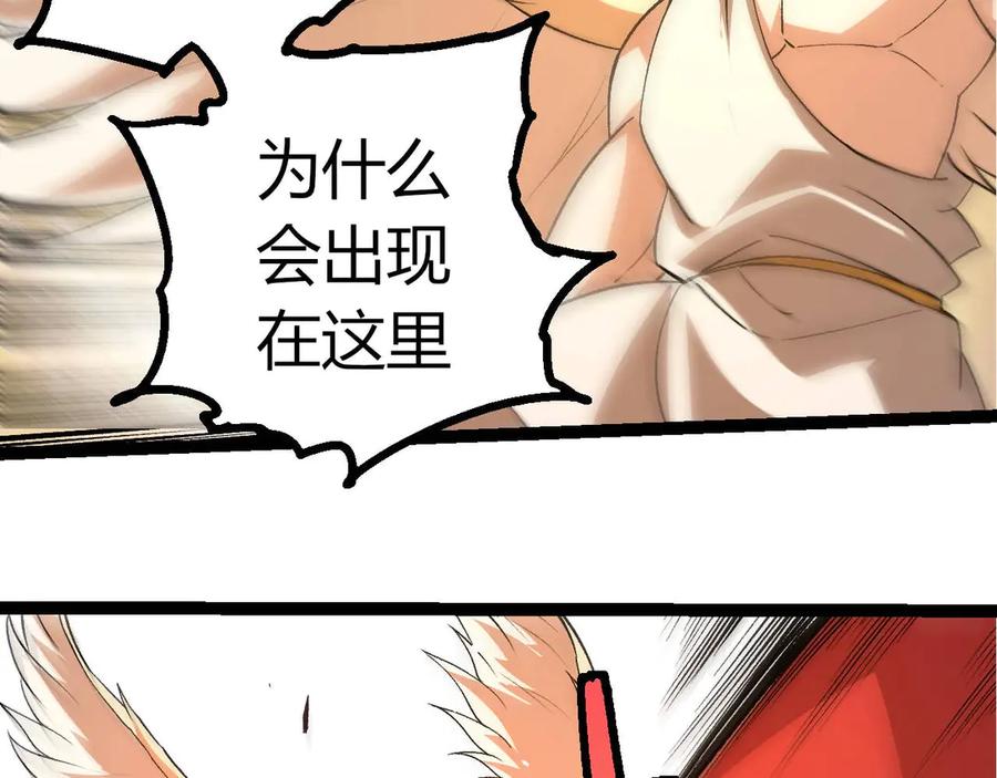 第428话与天空族大战-从大树开始的进化-绯红之夜（原著）+黑鸟社（第16张）