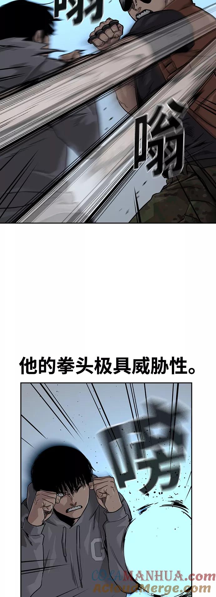 第43话-街头生存手册-Parae,林辰国（第7张）