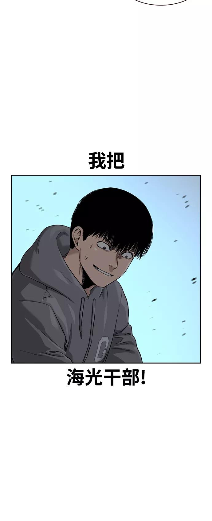 第43话-街头生存手册-Parae,林辰国（第17张）