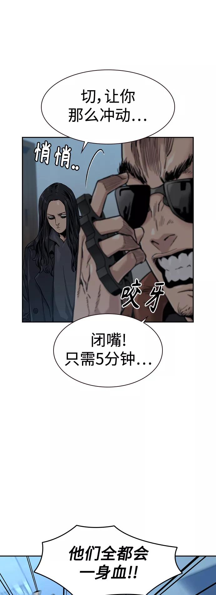 第43话-街头生存手册-Parae,林辰国（第3张）