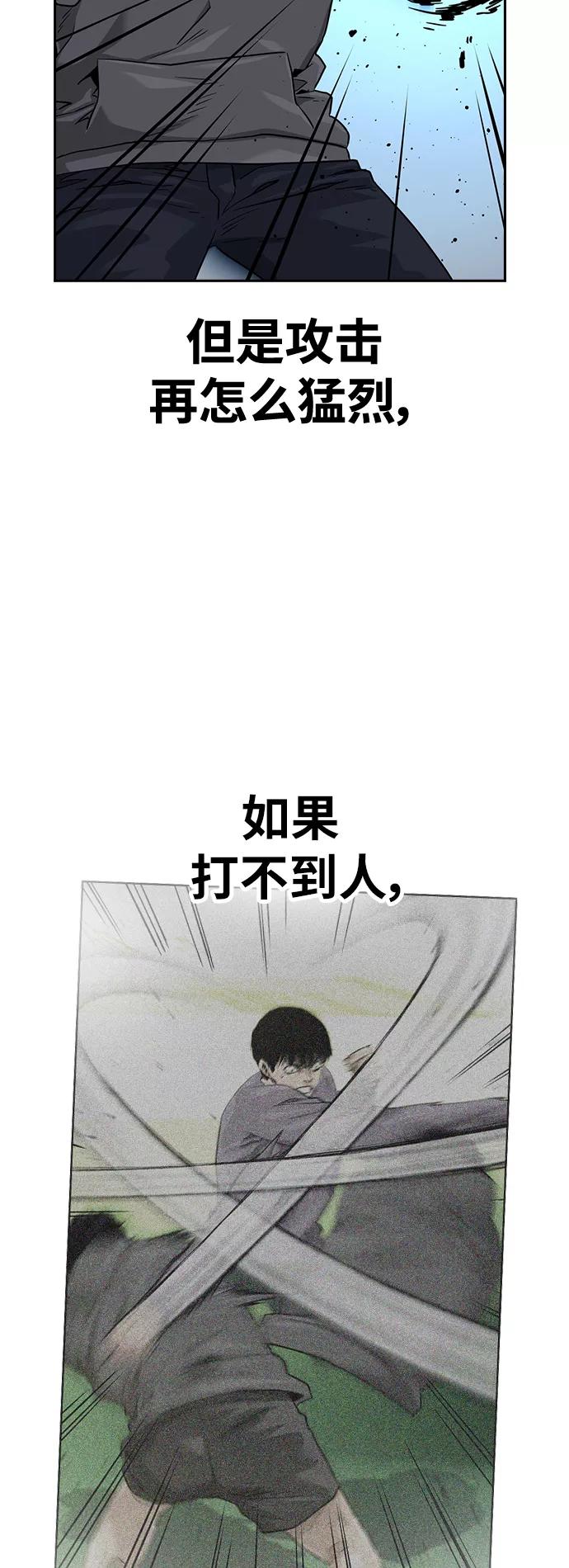 第43话-街头生存手册-Parae,林辰国（第8张）